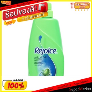 🔥The Best!! รีจอยส์ แอนตี้ แฮร์ฟอล แชมพูลดผมขาดหลุดร่วง เนื่องจากผมเสีย 600มล. Rejoice Anti-Hair Fall Shampoo 600ml