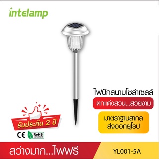 intelamp โคมไฟ ไฟปักสนามโซล่าเซลล์ แสงเปลี่ยนได้9สี YL001-5A ไฟโซล่าเซลล์ แต่งบ้าน แต่งสวน หลอด LED ใช้พลังงานแสงอาทิตย์