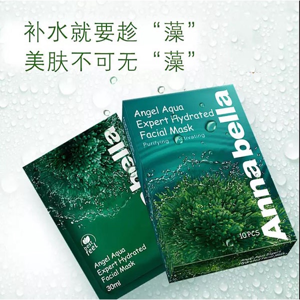 Annabella Angel Aqua Expert มาส์กหน้า ให้ความชุ่มชื้น (10 ชิ้น/กล่อง)