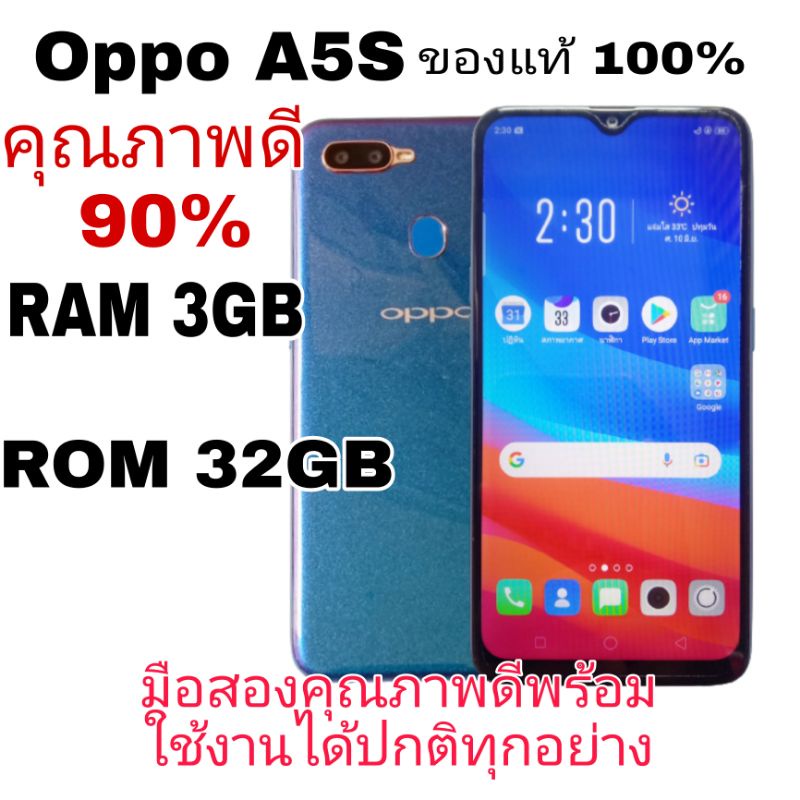 โทรศัพท์มือถือ Oppo A5s มือสองคุณภาพดีของแท้ 100%(ซื้อเครื่องใหม่ก็เลยขายเครื่องนี้)