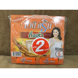 กาแฟ บิวติสริน  BBF ปี 2566 4P5g