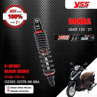 YSS โช๊คแก๊ส Z-Sport Black Series อัพเกรด Honda Lead 125 2V 21【 OZ302-325TR-08-88A 】 [ โช๊ค YSS แท้ ประกันโรงงาน 1 ปี ]