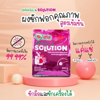 ซัลโฟเนี่ยน 3 ห่อ ส่งฟรี‼️ แม่บ้านปลื้มคุ้มสุด