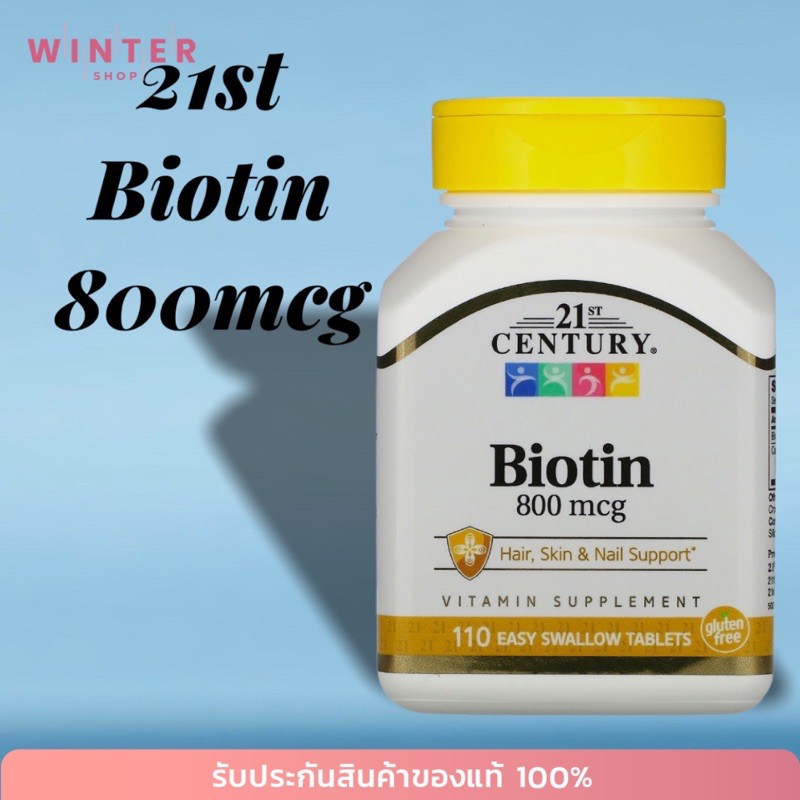 (พร้อมส่ง)  21st Century, Biotin (ไบโอติน) 800 mcg, 110 tablets