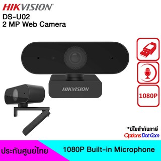 HIKVISION HD 1080P Webcam U-02 เว็บแคม พร้อมไมโครโฟน รับประกัน 1ปี (HVS-U02-36)