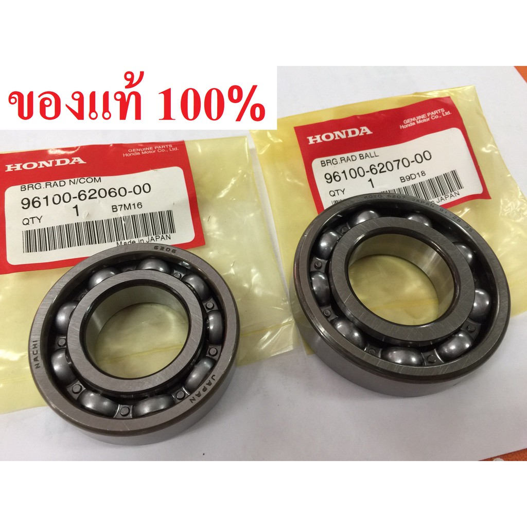 ลูกปืนข้อเหวี่ยง ลูกปืนเพลาข้อเหวี่ยง GX270 GX390 GX430 ฮอนด้า แท้