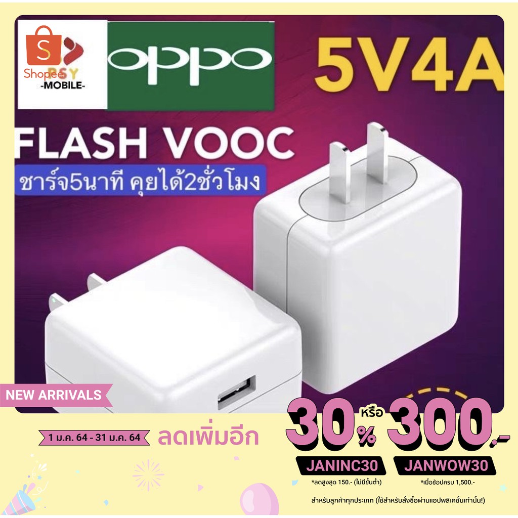 หัวชาร์จ OPPO VOOC FLASH ของแท้ ใช้ได้กับ OPPO Ri7 ,Find X ,Ri7pro,reno reno2z รับประกัน 1 ปี BY PSY