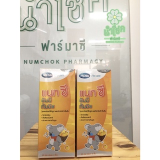 (ซื้อ1แถม1) Mega Nat C Yummy gummy แนท-ซี ยัมมี กัมมีซ วิตามินซี แบบเจลลี่ สำหรับเด็กที่ต้องการวิตามินซี