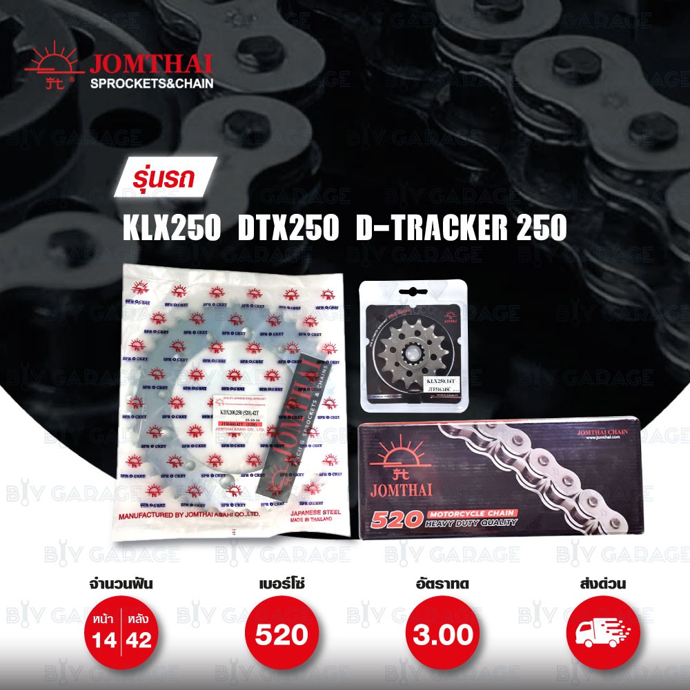 JOMTHAI ชุดโซ่สเตอร์ โซ่ HDR สีเหล็ก+สเตอร์สีเหล็ก ใช้สำหรับ Kawasaki KLX250 / D-tracker250 / DTX250