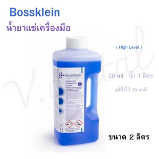 น้ำยาฆ่าเชื้อเข้มข้นสำหรับแช่เครื่องมือแพทย์ High Level Instrument Disinfectant