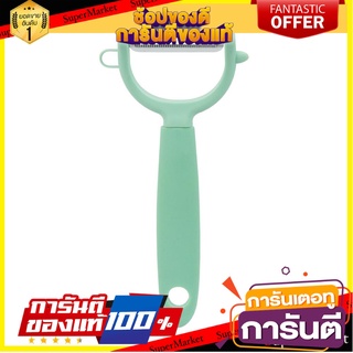 ที่ปอกเปลือก FACKELMANN MINT สีเขียว เครื่องครัวและอุปกรณ์อื่นๆ Y PEELER FACKELMANN MINT GREEN