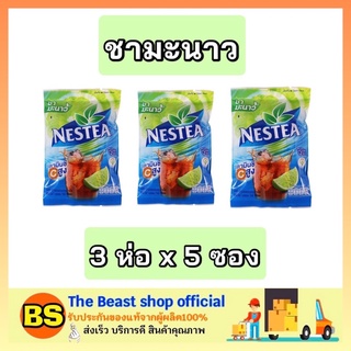 The beast shop__3x(5ซอง) Nestea ชาเนสที ชามะนาว ชาเลมอนปรุงสำเร็จ ชาแท้ Lemon ice tea เครื่องดื่มคลายร้อน ชาซอง