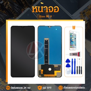 จอชุด Xiaomi 9 แท้ LCD MI9 เเถมเครื่องมือ กาว LCDพร้อมทัชสกรีน MI9