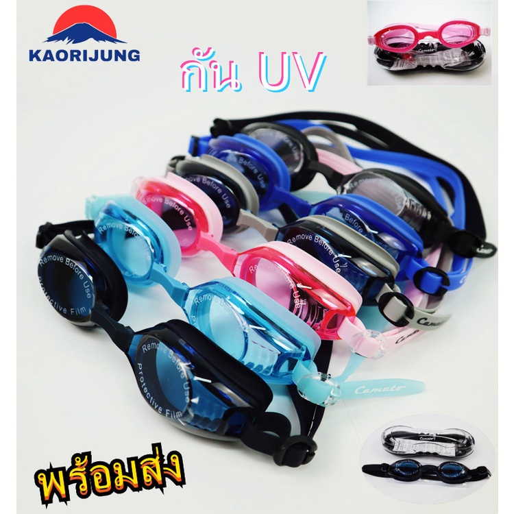 🔥พร้อมส่ง🔥 แว่นตาว่ายน้ำ  สำหรับผู้ใหญ่ สายรัดรอบหัวนิ่ม กรอบกันฝ้า N53