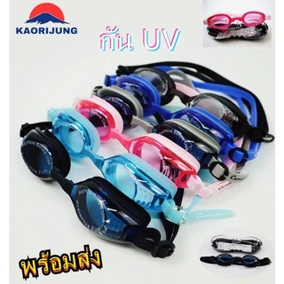 🔥พร้อมส่ง🔥 แว่นตาว่ายน้ำ สำหรับผู้ใหญ่ สายรัดรอบหัวนิ่ม กรอบกันฝ้า N53