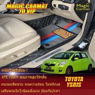 Toyota Yaris 2006-2013 Set B (เฉพาะห้องโดยสาร2แถว) พรมรถยนต์ Toyota Yaris พรมไวนิล 7D VIP Magic Carmat