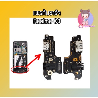 แพรชาร์จRealme C3 แพรตูดชาร์จRealmeC3 ก้นชาร์จ RealmeC3 แพรก้นชาร์จ Realme C3 สินค้าพร้อมส่ง