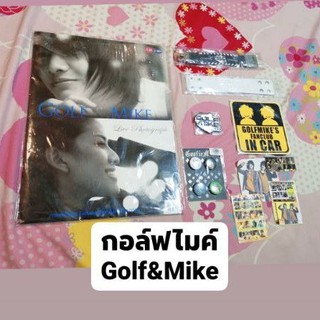 กอล์ฟไมค์​ #GolfMike​ ของสะสมที่ระลึกจากคอนเสิร์ต​และมีสแอนด์​กรี๊ด​ สภาพดี99%