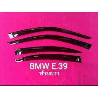 บังเเดดหลังรถยนต์ BMW E 39