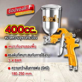 INGCO กาพ่นสี กระป๋องบน 400CC