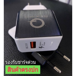 หัวชาร์จด่วน fastcharge 3.0A ขากลม ชาร์จด่วน