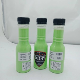 ผลิตภัณฑ์เคลือบยางดำ (RUSHY) ขนาด 150 ml. จำนวน 1 ขวด รหัสสินค้า : PPC-002092 / 043945