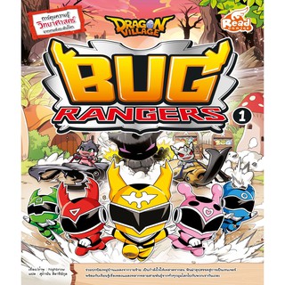 Dragon Village Bug Rangers 1