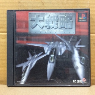 แผ่นแท้ [PS1] Daisenryaku - Playerss Spirit (Japan) (SLPS-00299)