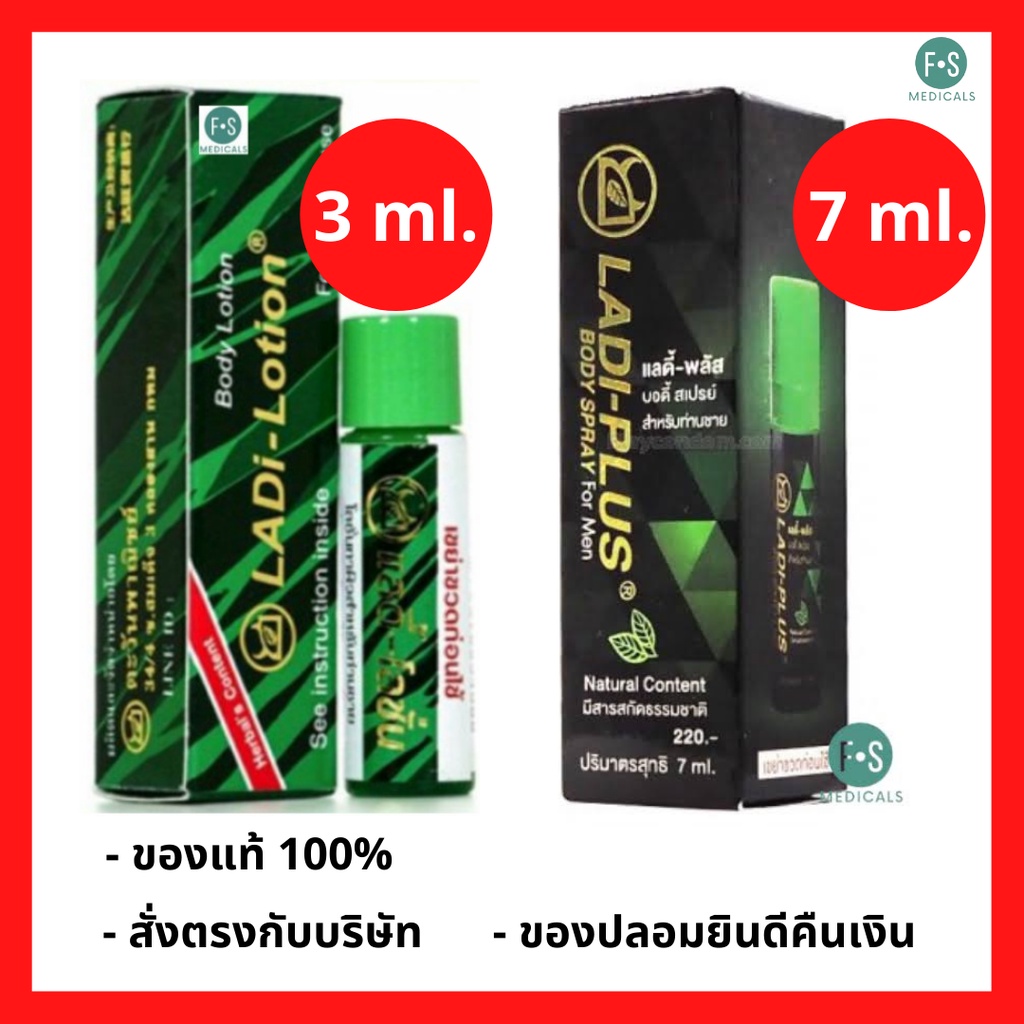 ของแท้ 100 % แลดี้ โลชั่น แรดโลชั่น lad lotion พลังแรด แลดโลชั่น ladi ...