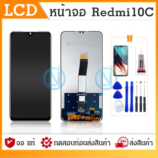 LCD Display หน้าจอ Lcd ใช้ร่วมกับ xiaomi Redmi 10C อะไหล่จอ จอชุด พร้อมทัชสกรีน จอ + ทัช เสียวหมี่ Redmi 10C