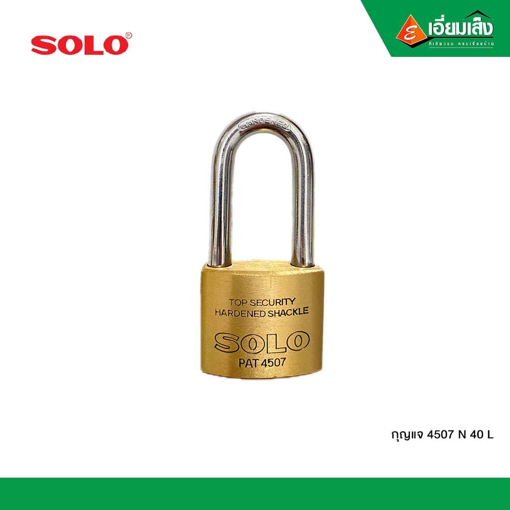 SOLO กุญแจ 4507 N 40 L