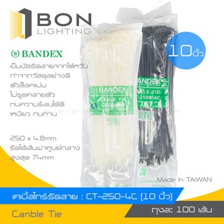 ถูกมาก❗ BANDEX เคเบิ้ลไทร์ CABLE TIE NYLON สายรัดพลาสติก ไนลอน เข็มขัดรัดสาย 🚀 ขนาด  10" 12" 🚀 สีขาว สีดำ