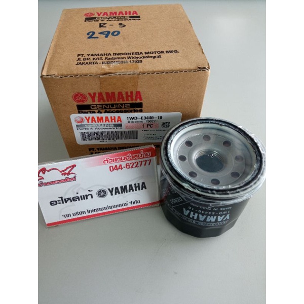 ชุดไส้กรองน้ำมันเครื่อง R1M,R1,R3,R6,Mt-03,Mt-09,Mt-10,Xsr700,Xsr900 แท้ (1WD-E3440-10) ของแท้100%