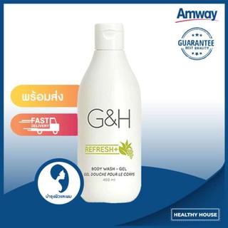 เจลอาบน้ำ จีแอนด์เอช รีเฟรช G&amp;H Body Wash-Gel ขนาด 400 มิลลิลิตร