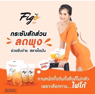 Figo Fiber (ไฟโก้ ไฟเบอร์) ตัวช่วยดีท็อกซ์ของแท้💯