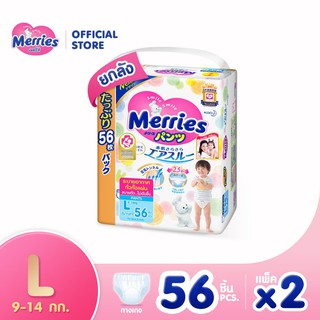 ♞[New!!] Merries Diaper Pants Ultra Jumbo L 56X2 pcs. ใหม่!! เมอร์รี่ส์ ชนิดกางเกง ไซส์