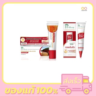 Puricas Dragons Blood Scar Gel (3g/ 8g / 20g) Puricas Acne เจลแต้มสิว