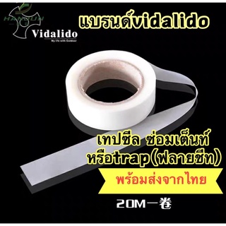 vidalido เทปซีลตะเข็บเต็นท์