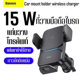 ็ฺBaseus ที่วางมือถือในรถ+แท่นชาร์จไร้สาย แท่นวางโทรศัพท์ Car mount holder wireless charger 15W  ที่ยึดโทรศัพท์