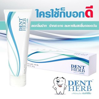 ยาสีฟันสมุนไพร เดนท์เฮิร์บ (DENT HERB Herbal Toothpaste) แพ็ค 10 กล่อง