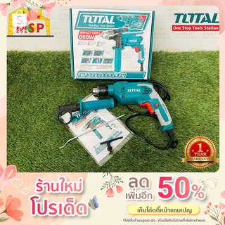 Total โททอล สว่านกระแทก 1/2" TG-1061336 650W สว่าน สว่านไฟฟ้า สว่านกระแทก 3 ระบบ เครื่องมือช่าง อุปกรณ์ช่าง