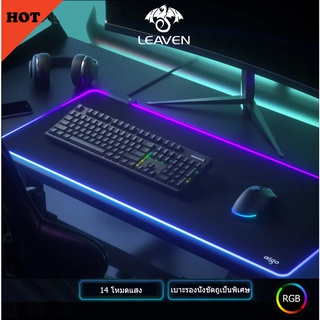 ⚡24H เรือ🚀 RGB Mouse pad Gaming แผ่นรองเม้าส์ แผ่นรองเมาส์เกมมิ่ง XXL 800x300x4mm แผ่นรองเมาส์ขนาดใหญ่ แผ่นรองเมาส์