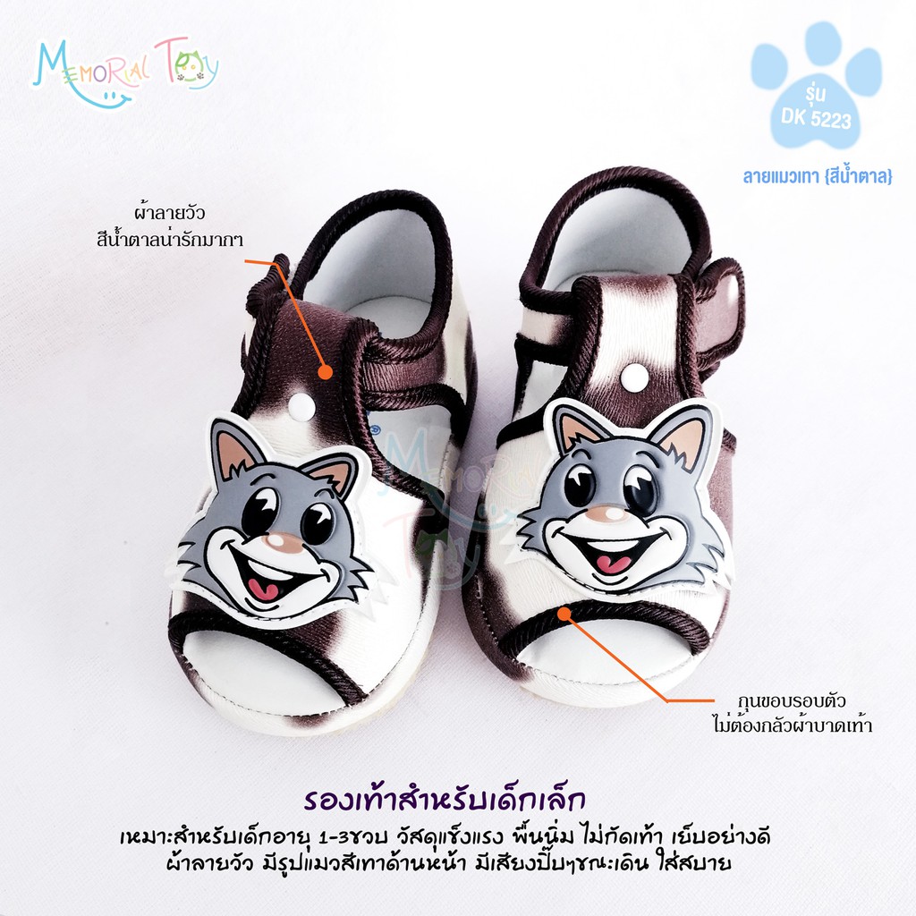 [พร้อมส่ง] รุ่น DK5223 ลายวัว (แมวเทา) รองเท้าเด็ก ชาย สำหรับ 1-3 ขวบ พื้นนุ่ม ใส่ไม่ลื่น ไม่กัดเท้า