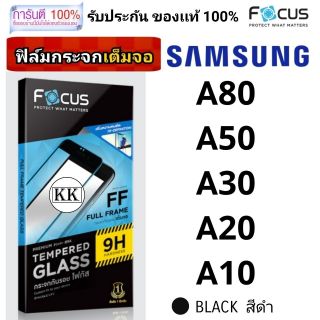 Focus ฟิล์ม​กระจก👉เต็มจอ​👈 ​
Samsung​
A80
A50
A30
A20
A10
สีดำ