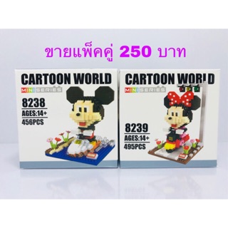 ตัวต่อ ของเล่น ของสะสม ชุดแพ็คคู่ - HSANHE Cartoon World