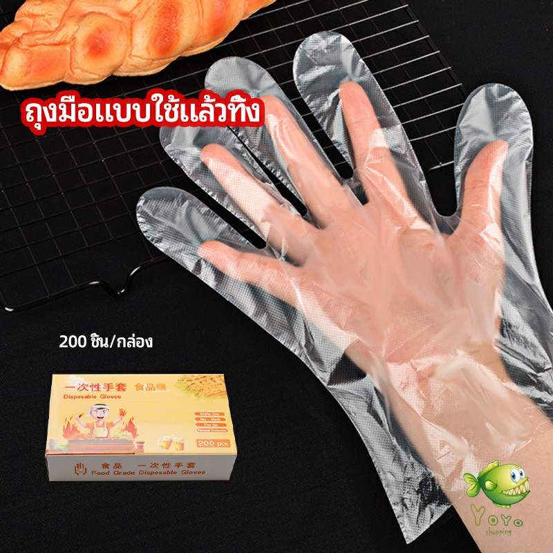 YOYO ถุงมือพลาสติก ถุงมือแบบใส  แบบใช้ครั้งเดียวทิ้ง PE disposable gloves ราคา ถูกที่สุด ดีลบีเคเค