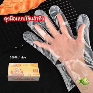 YOYO ถุงมือพลาสติก ถุงมือแบบใส  แบบใช้ครั้งเดียวทิ้ง PE disposable gloves