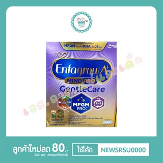 เอนฟาโกร เอพลัสเจนเทิลแคร์ สูตร 3 ขนาด 500กรัม