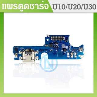 USB Wiko U10 / U20 / U30 อะไหล่สายแพรตูดชาร์จ แพรก้นชาร์จ Charging Connector Port Flex Cable（ได้1ชิ้นค่ะ)