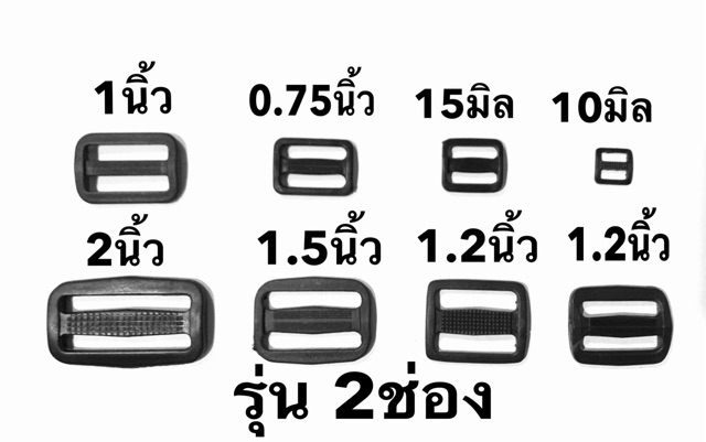 อะไหล่ปรับสายกระเป๋า